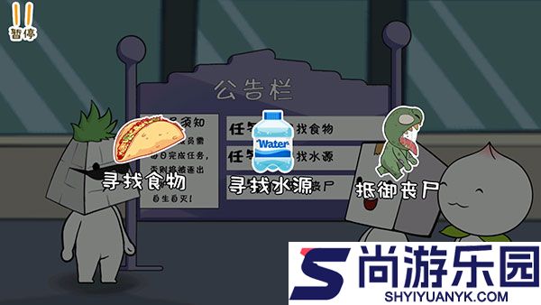 逃离纸盒镇2手游下载