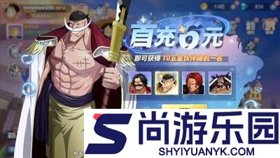 超次元大冒险海上霸主破解版