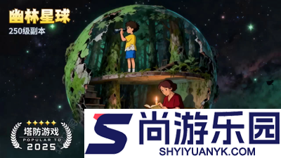 永远的蔚蓝星球破解版修改器