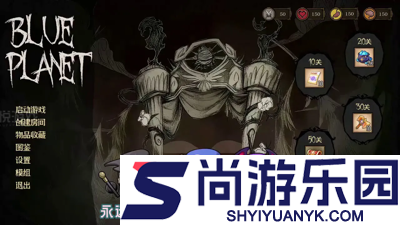 永远的蔚蓝星球破解版修改器