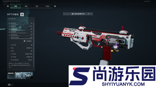 三角洲行动S7赛季MP7改装方案