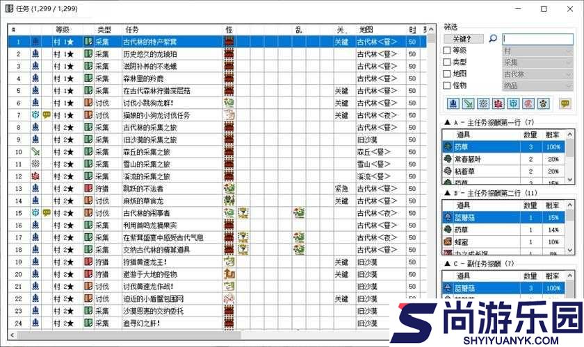 怪物猎人世界