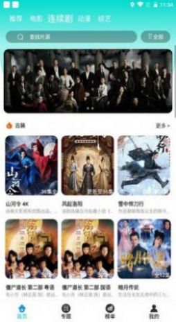 萝莉社手机版下载