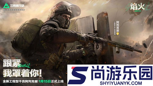 三角洲s7赛季任务