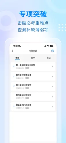 学考云课堂app下载