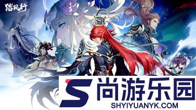 踏风行兑换码大全