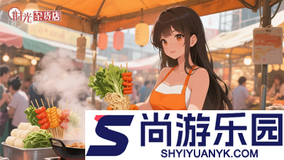 时光杂货店脚本辅助器