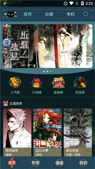 51漫画2025最新下载