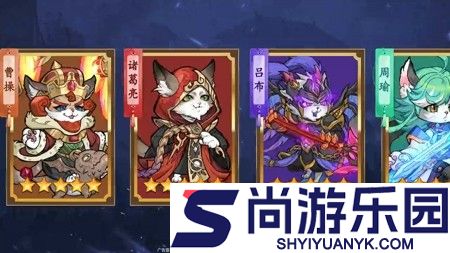 我的猫咪最强阵容