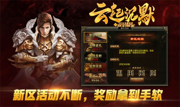 云起沉默高爆版下载