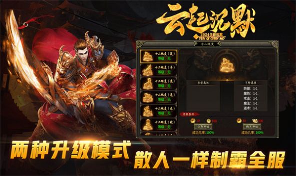 云起沉默高爆版下载