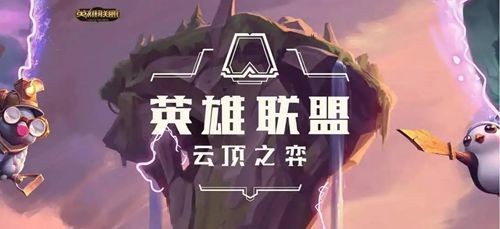 云顶之弈s16主流阵容推荐-云顶之弈s16最强阵容