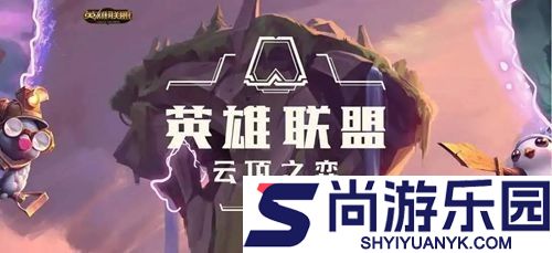 云顶之弈s16最强阵容