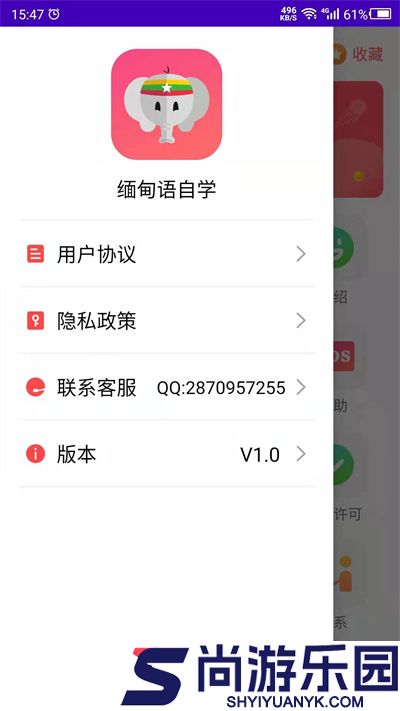 缅甸语最新版下载下