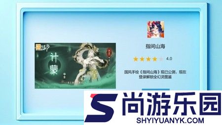 指间山海兑换码2025最新