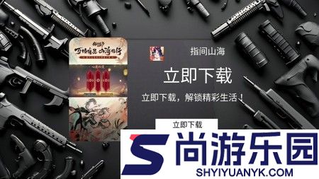 指间山海兑换码2025最新