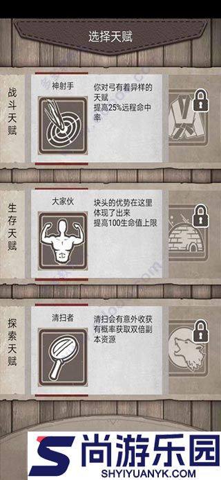 荒岛求生游戏最新版下载