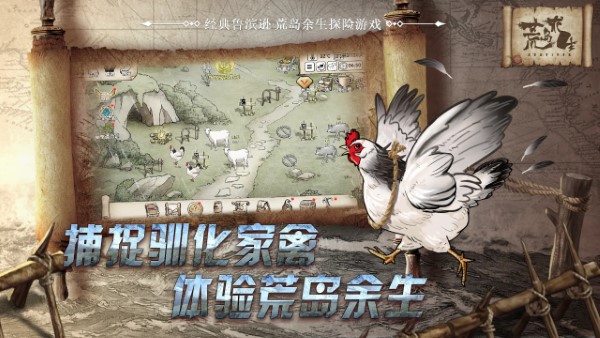 荒岛求生游戏最新版下载
