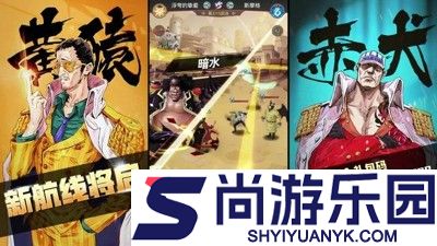 航海大冒险开服时间