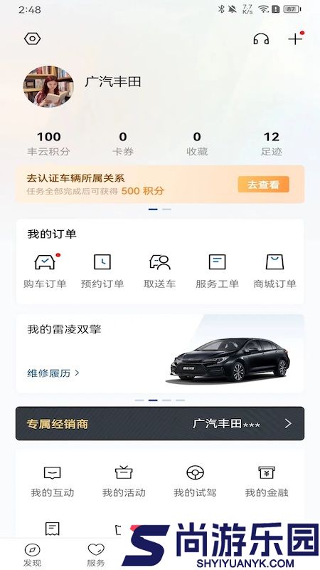 丰云行手机版下载