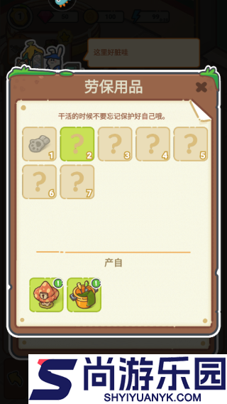 乐缤纷庄园免费版下载