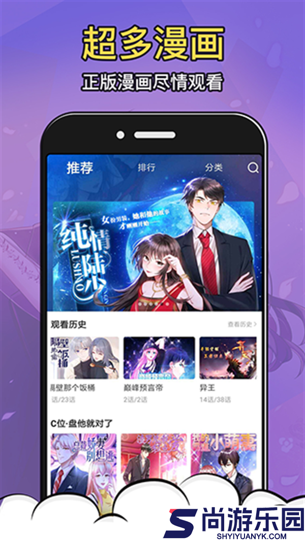 太二漫画app免费版下载