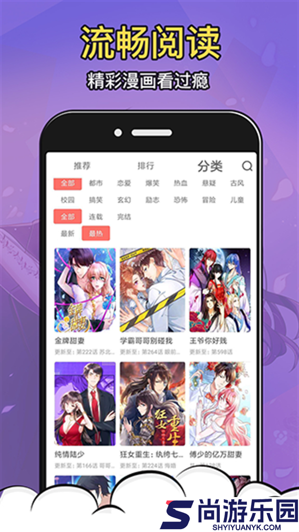 太二漫画app免费版下载