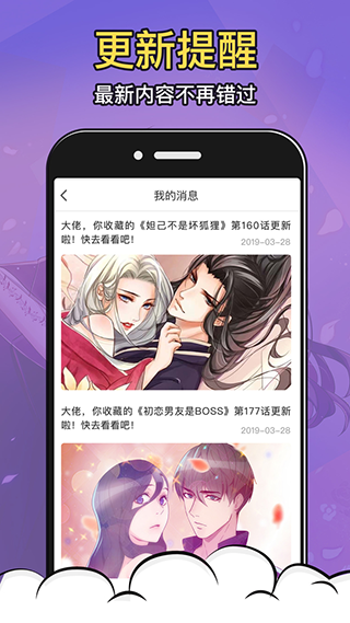 太二漫画app免费版下载
