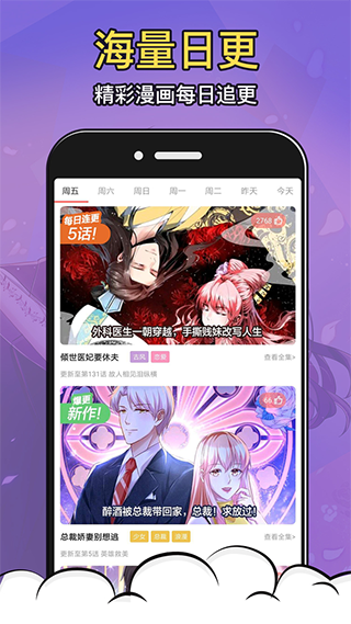 太二漫画app免费版下载