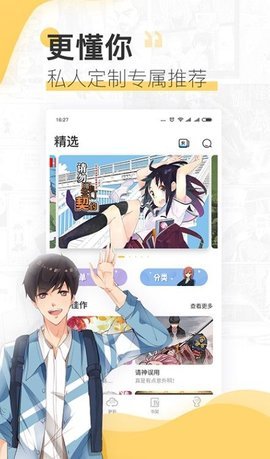 CC动漫最新版下载