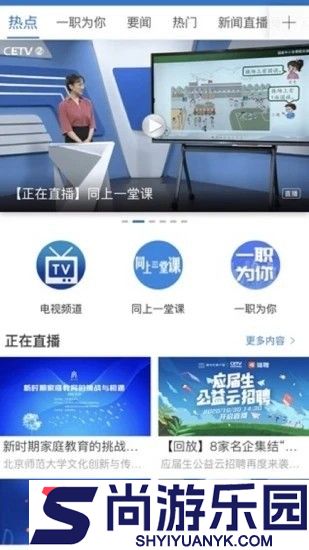 宁教云教育平台最新版下载