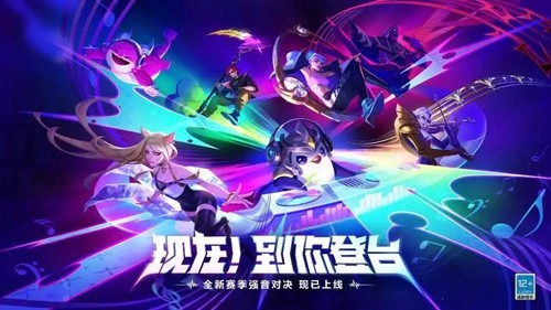 金铲铲之战s16上分阵容组合-金铲铲之战s16最强阵容推荐