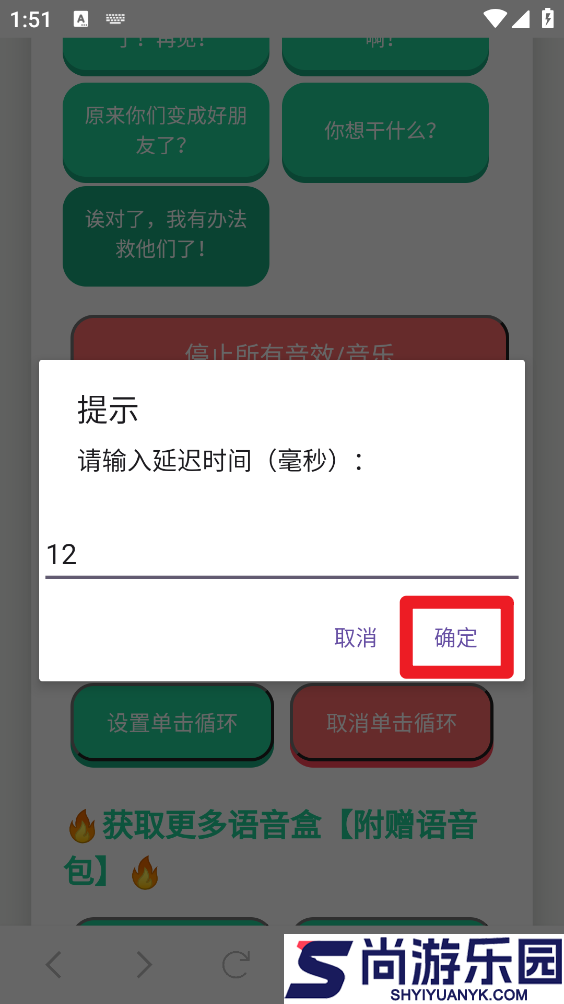 塞小息语音盒下载