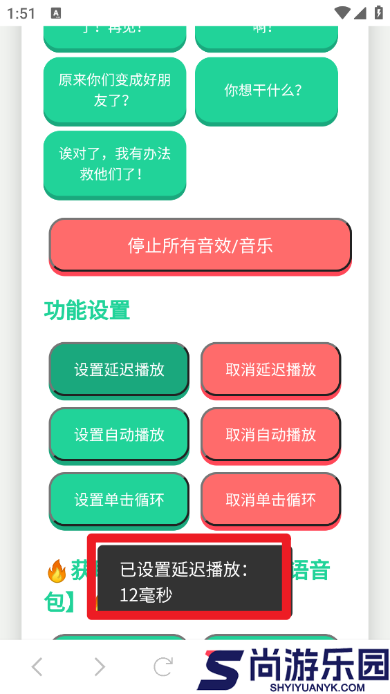 塞小息语音盒下载