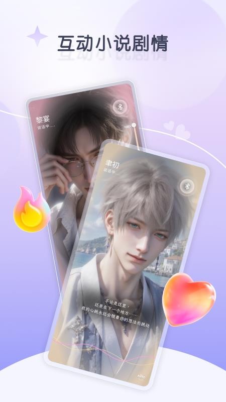 嗔嗔ai下载