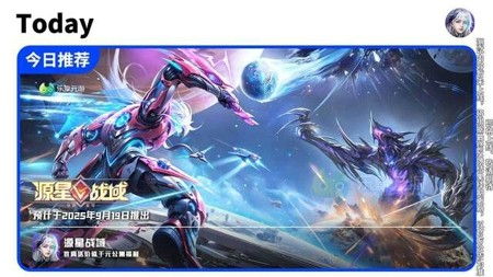 源星战域0.1折版无限充值-源星战域破解版内置菜单