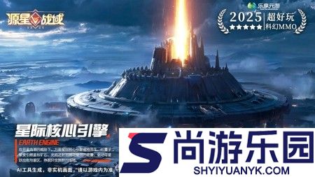 源星战域破解版内置菜单