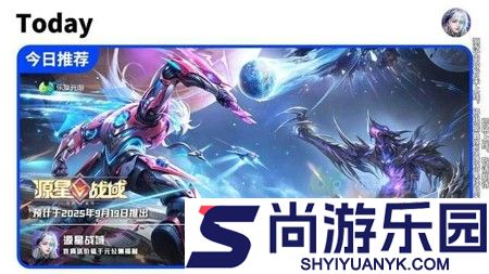 源星战域破解版内置菜单