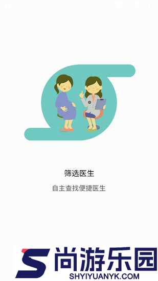 汇安健康19系官方版下载