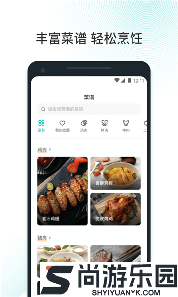 vesync软件下载