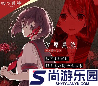 四目之神再会手机中文下载