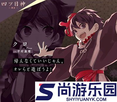 四目之神再会手机中文下载