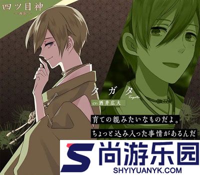 四目之神再会手机中文下载