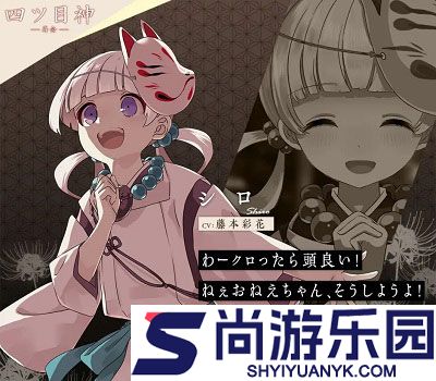 四目之神再会手机中文下载