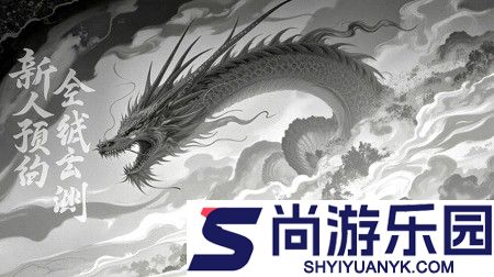 明月天涯破解版最新版下载