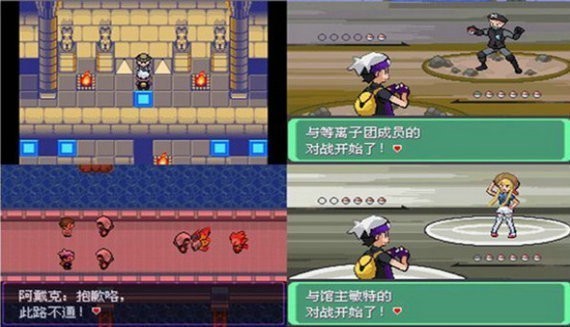 口袋妖怪漆黑的魅影萌版下载