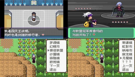 口袋妖怪漆黑的魅影萌版下载