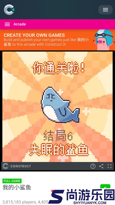 我的小鲨鱼手机版下载