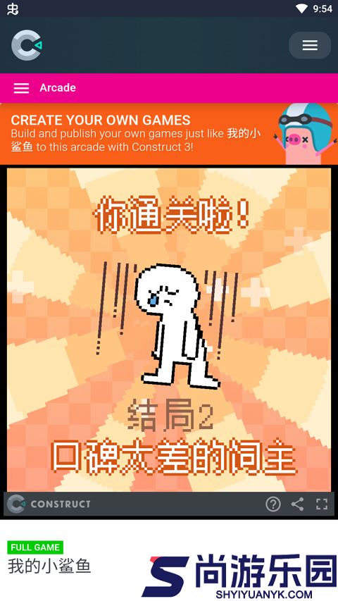 我的小鲨鱼手机版下载