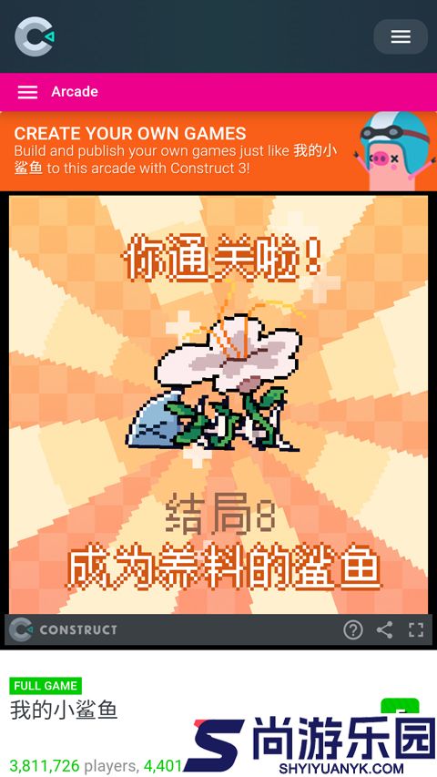 我的小鲨鱼手机版下载
